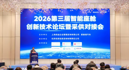 对话智舱未来，，，，，，解码电感实力